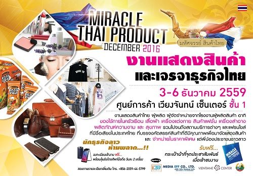 MIRACLE THAI PRODUTS FESTIVAL 2016, 2ND-LAO PDR,PERIOD,Vientiane Center, Vientiane Capital,Lao PDR,LAO-EXHIBITIONS,LAO BUSINESS DIRECTORY